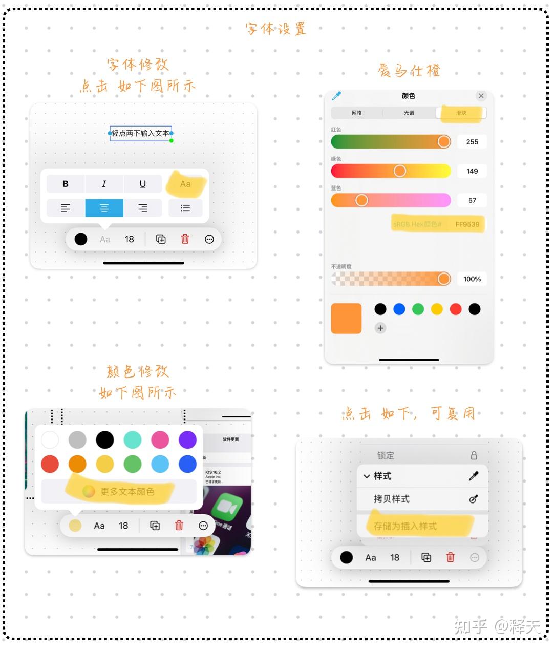无边记(Freeform) IOS版 使用手册 - 知乎