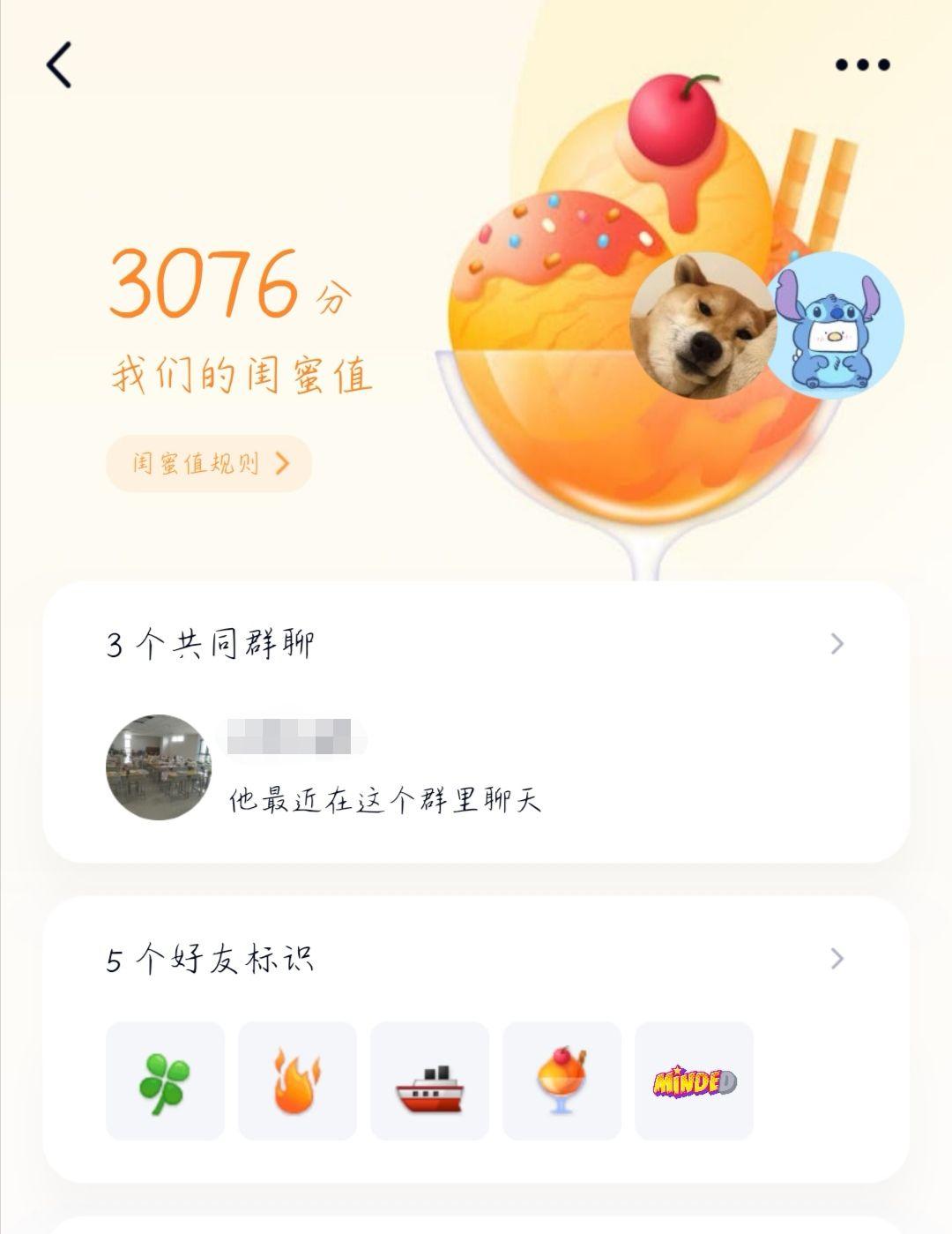 qq亲密度超过90一般是什么关系? - 知乎