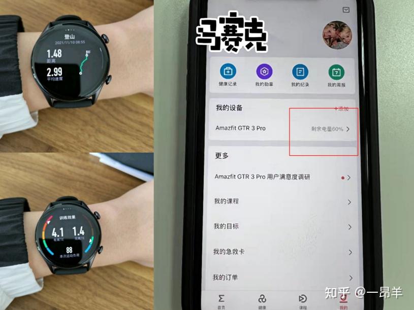 华米gtr 3 pro 和华为watch gt3 谁的综合实力更好 知乎