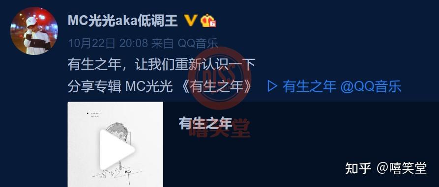 五个月后!MC光光突然宣布回归“让我们重新认识一下” - 知乎