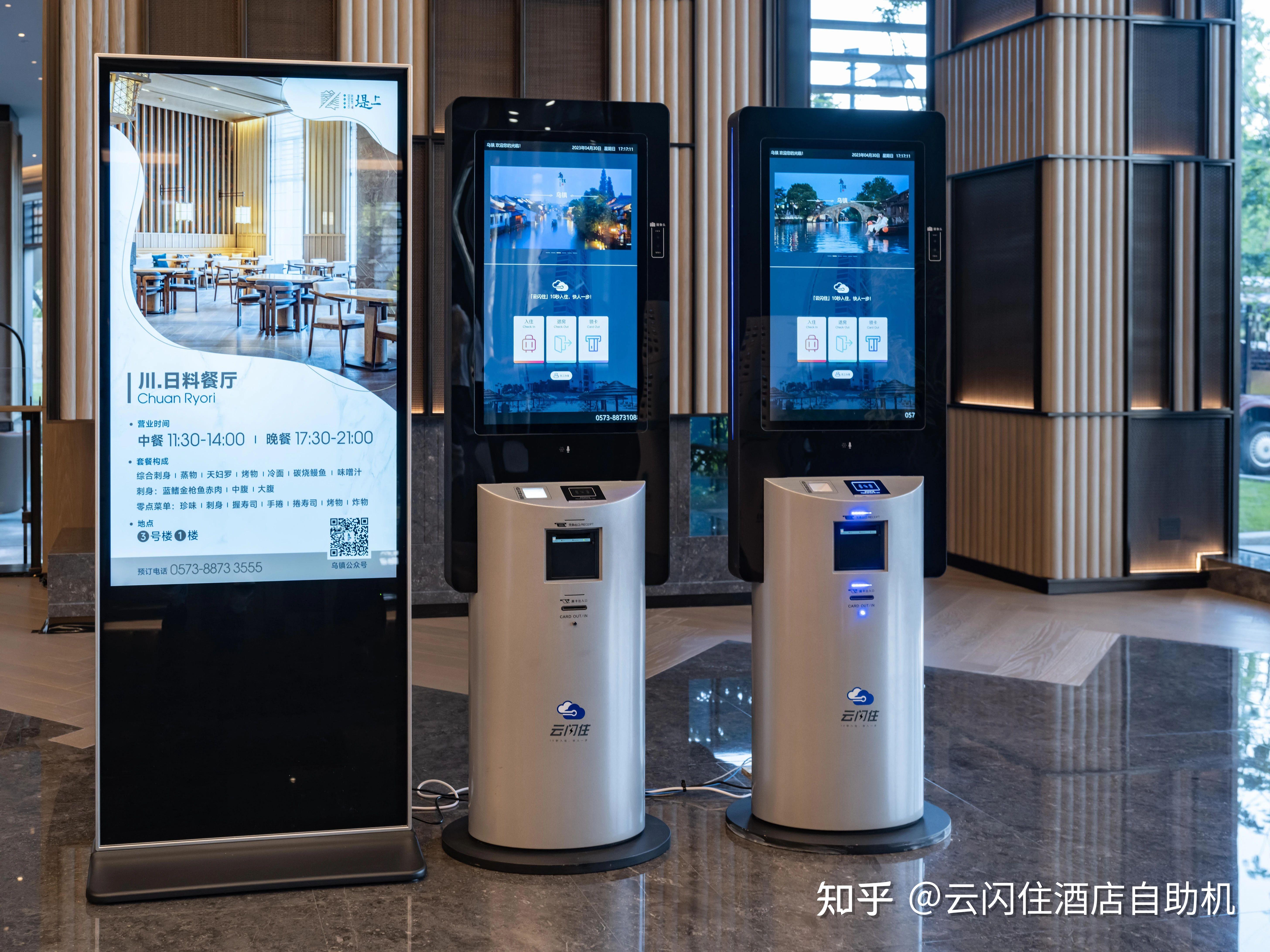 酒店自助终端机对游客入住起到哪些作用? - 知乎
