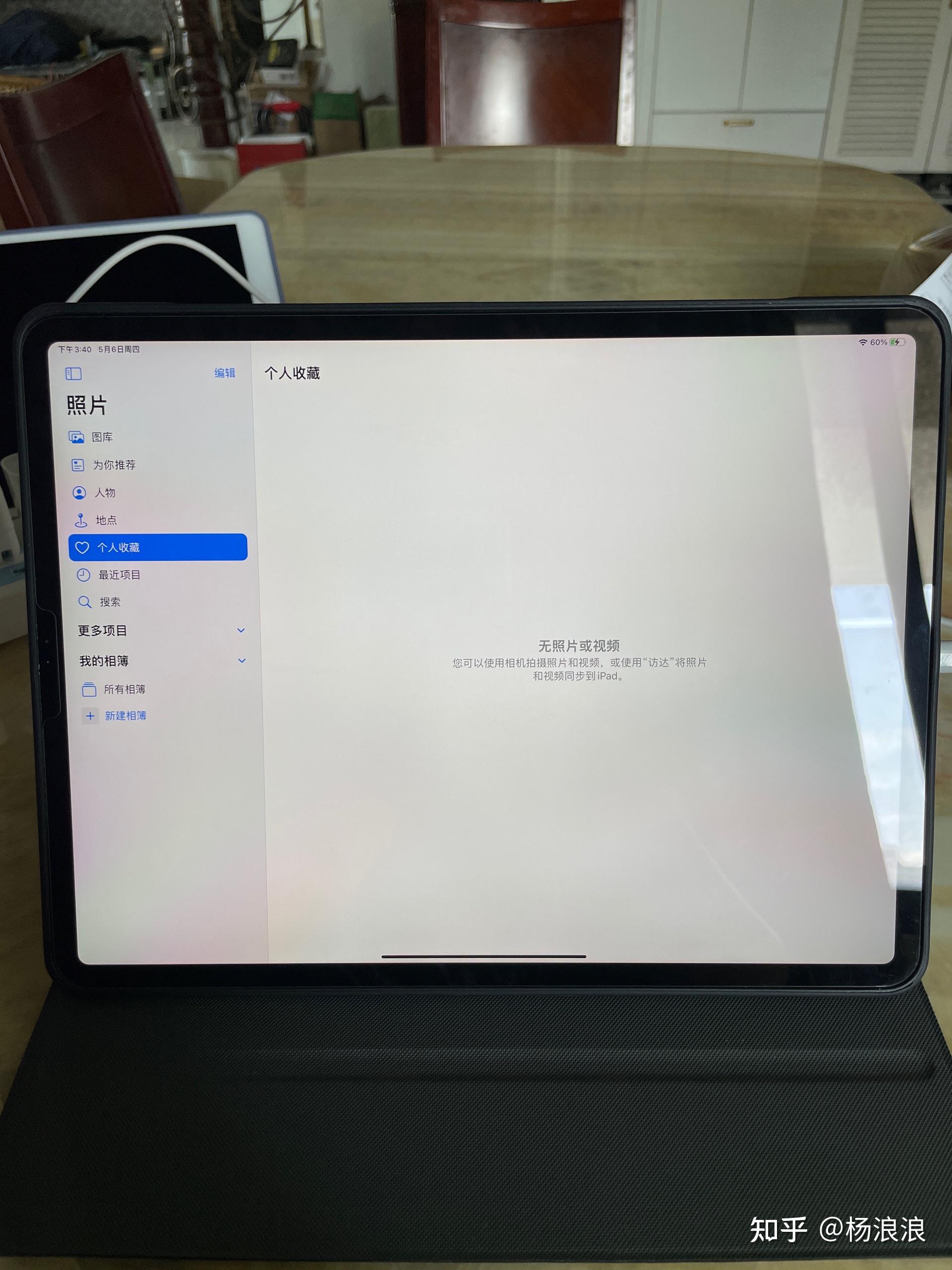 新买的2020款ipadpro为什么感觉屏幕的四周有点泛黄