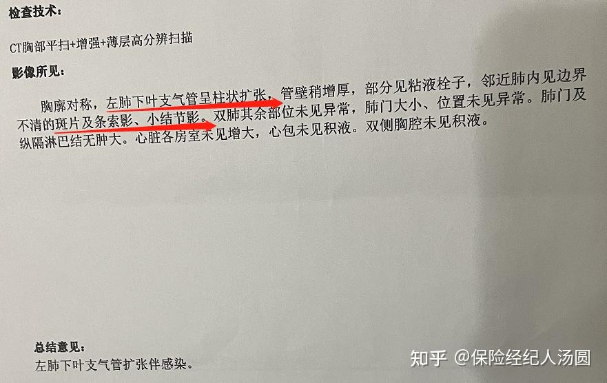 湯圓趕緊要來了小黃的胸部ct報告,ct是在全國排名第二的華西醫院做的