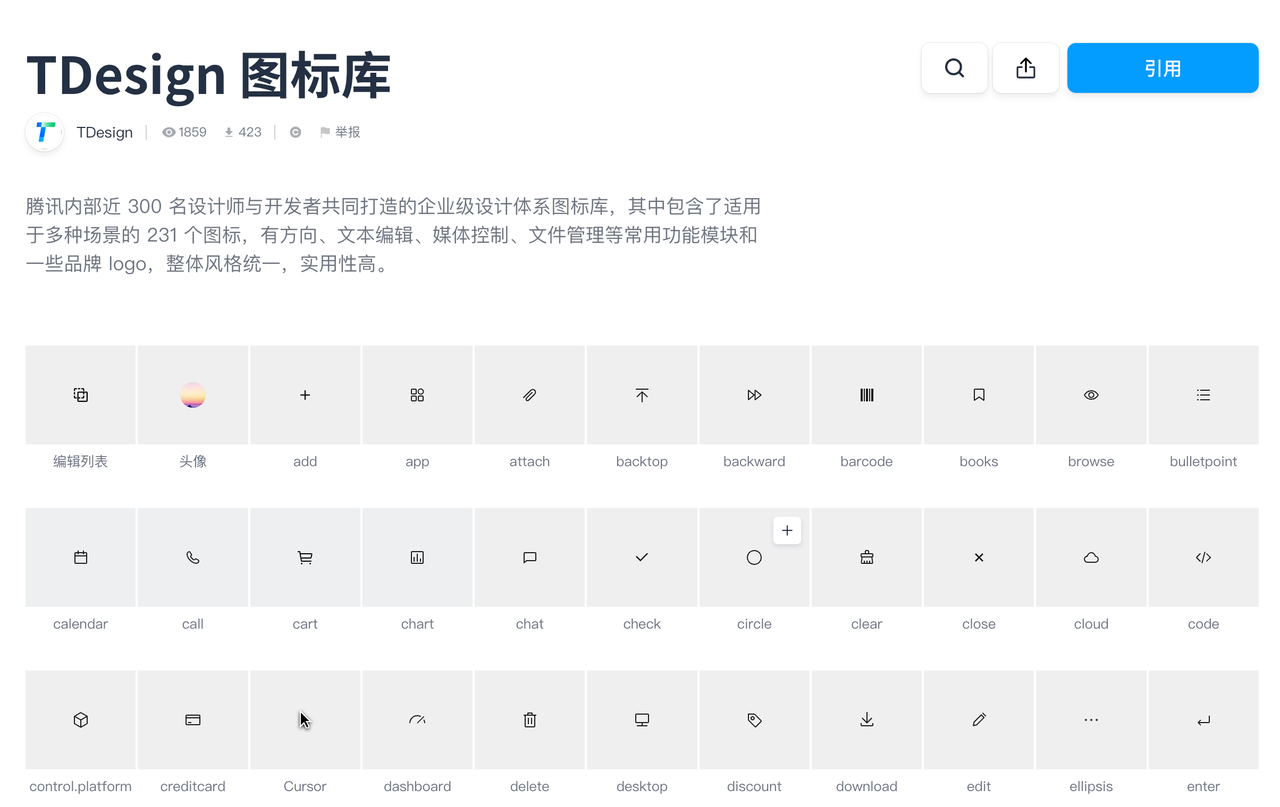 icon图标是什么意思? - 知乎