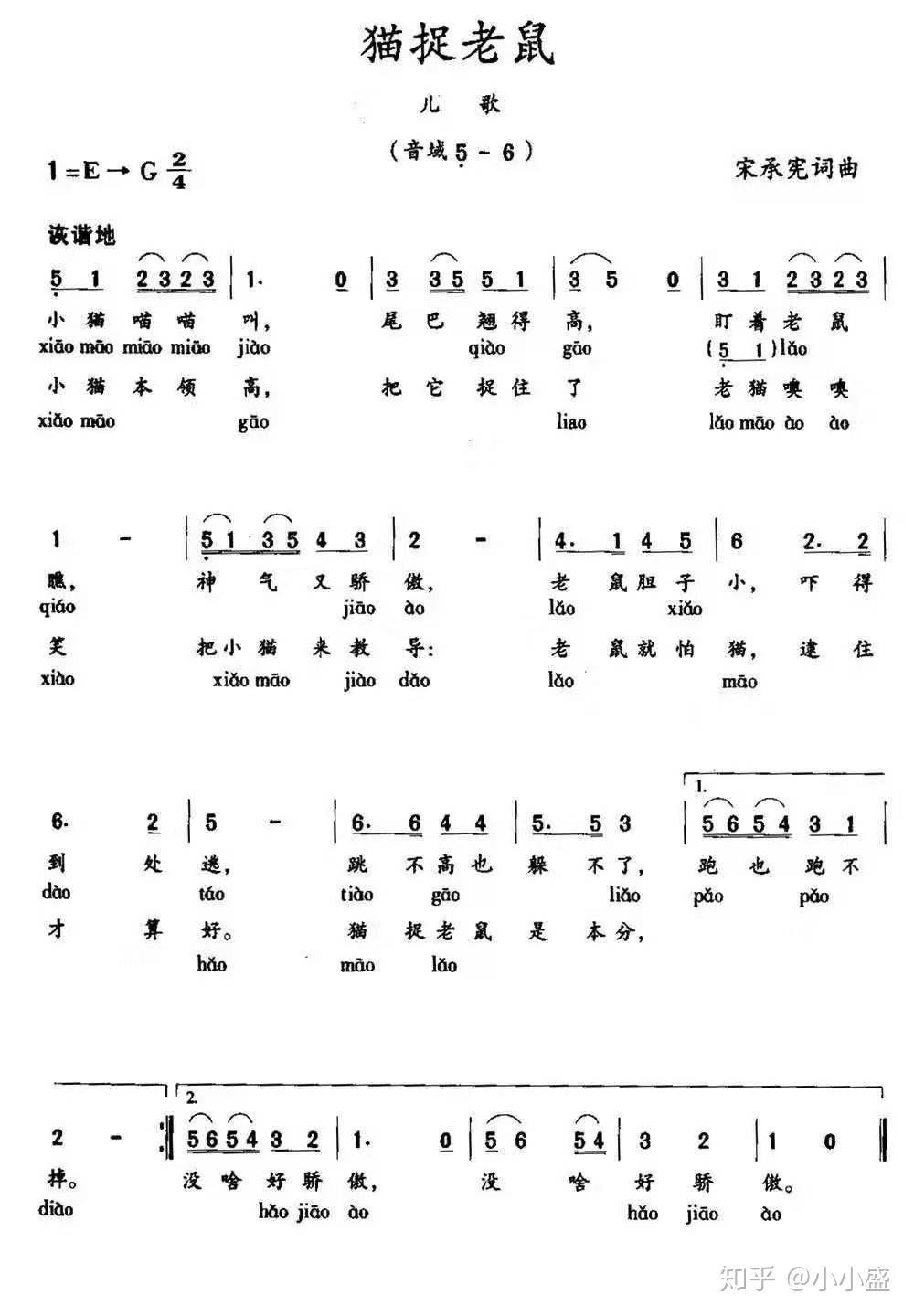 幼儿教师资格证钢琴真题之钢琴弹唱曲目题库