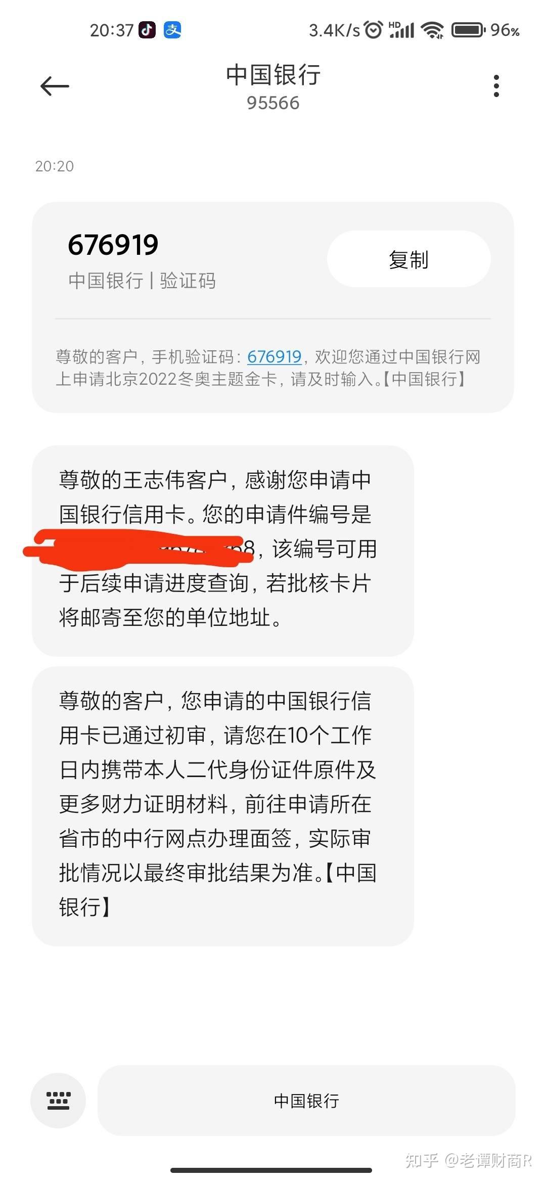 這個放水產品就是中國銀行信用卡