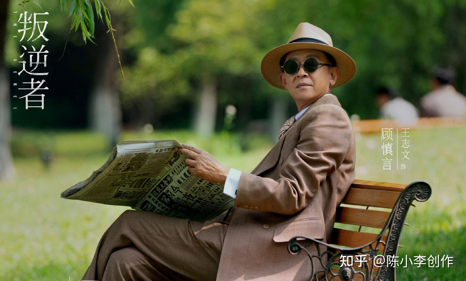 《叛逆者》王志文演技爆炸,主角朱一龙童谣被吊打,圈粉了!