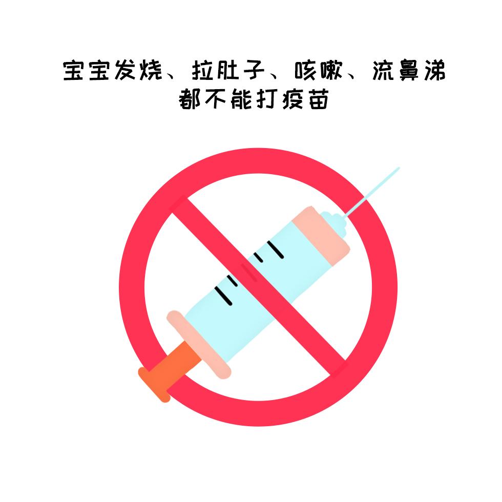 宝宝接种疫苗的不良反应和注意事项