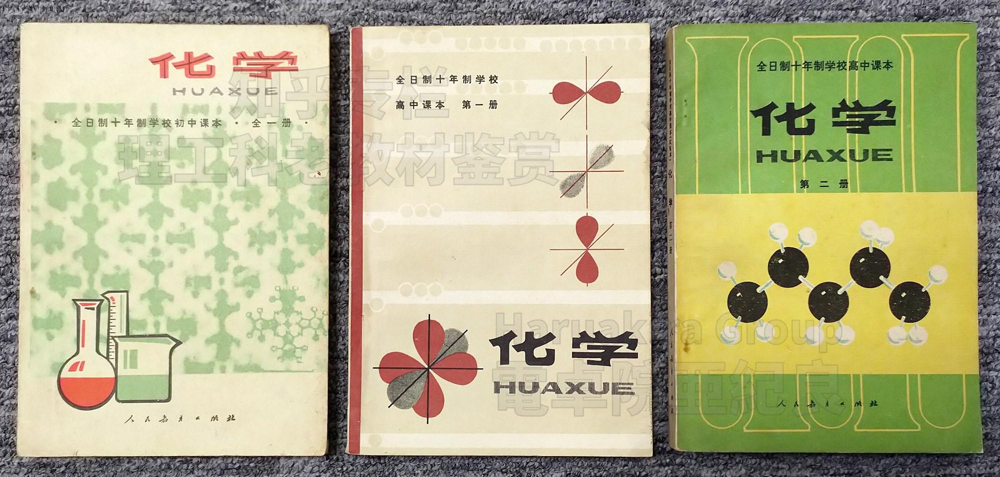 高3化学 化学要点集　最新版 高3化学 化学要点集 最新版 高3化学 化学要点集 最新版 高3化学 化学