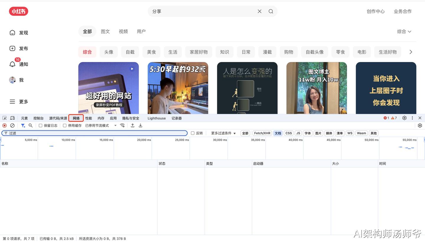 扣子Coze智能体实战:一键批量抓取小红书博主所有笔记,写入飞书表格! - 知乎