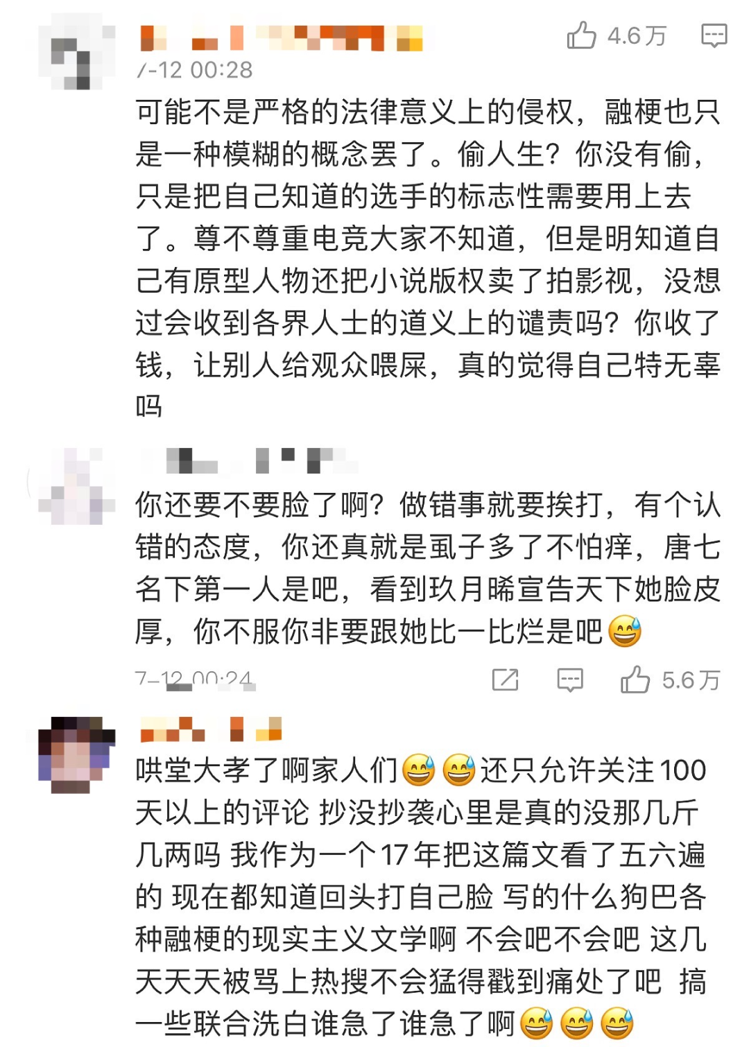 直到原小说作者青浼突然凌晨发小作文回应,一句没