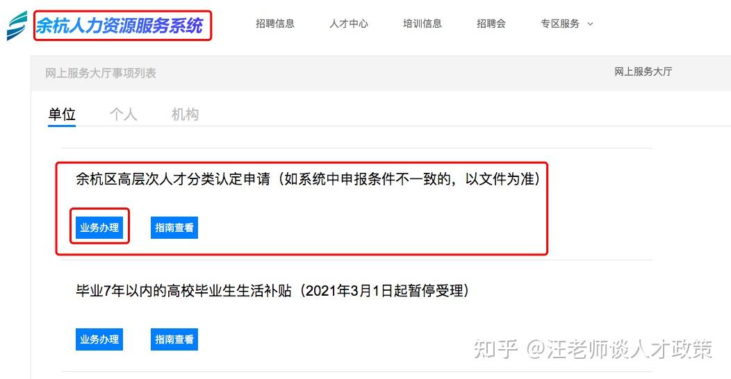 余杭区E类和杭州市E类人才,傻傻分不清 - 知乎