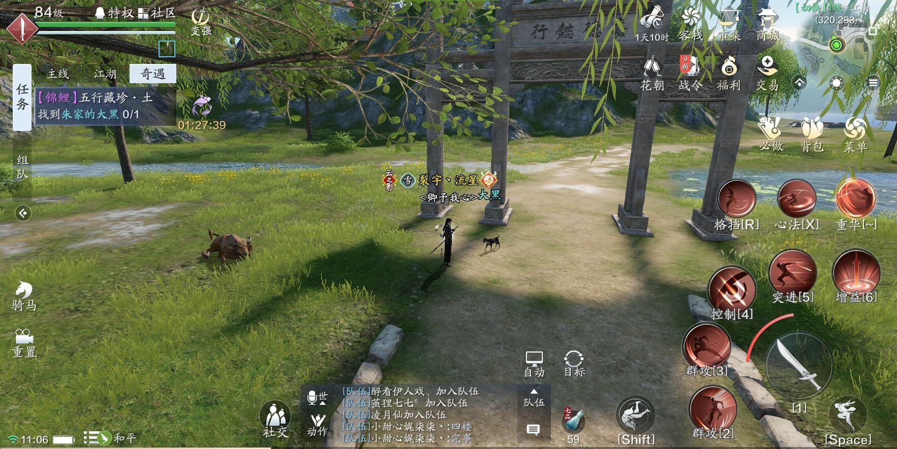 锦鲤任务五行藏珍土流程详解