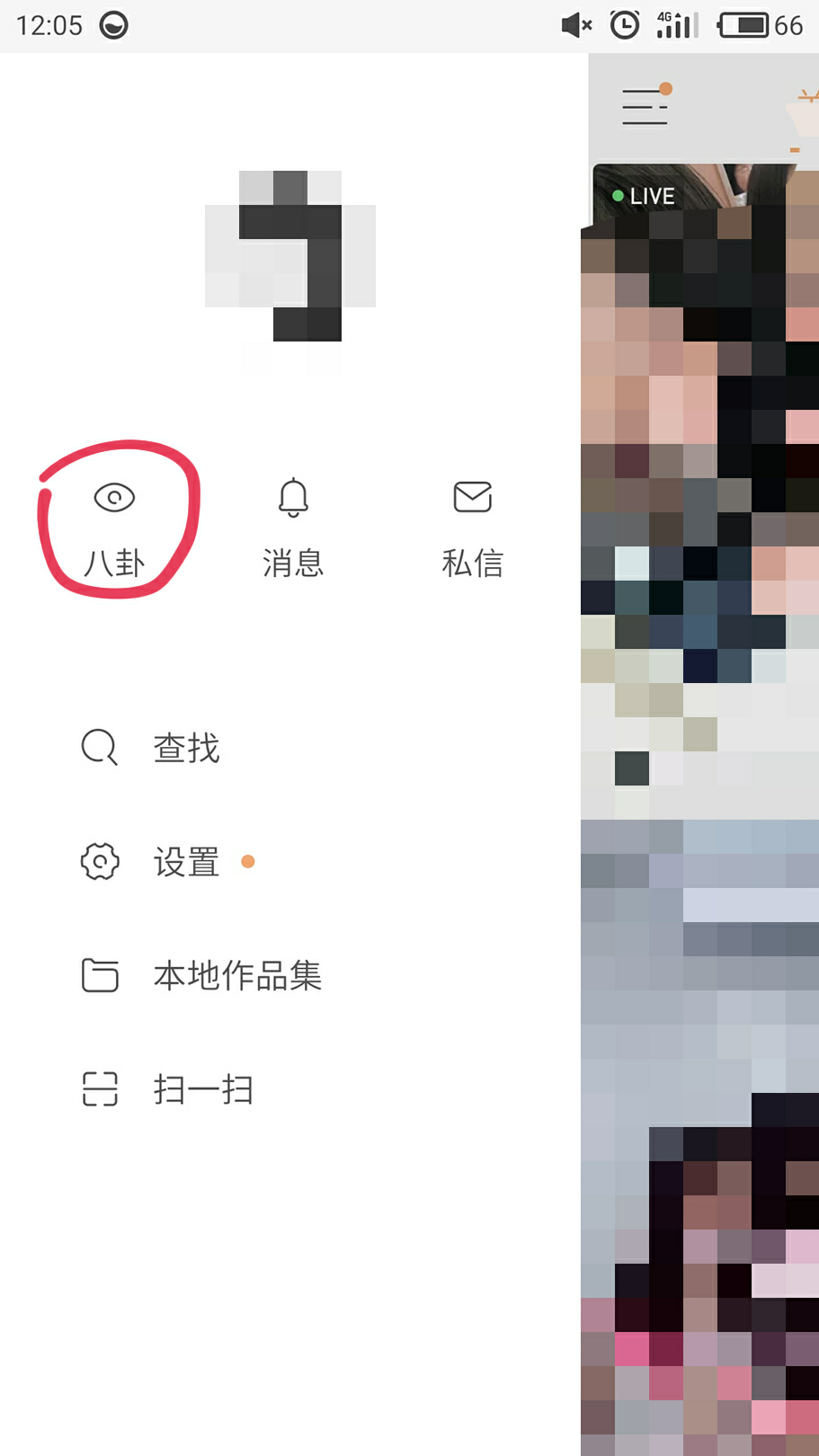 别人怎么知道我在看快手,而且还知道我关注了
