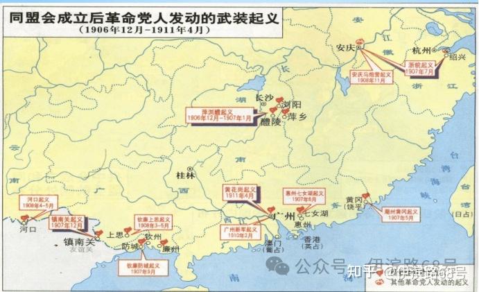 清廷的覆灭(04)——孙中山、同盟会、革命党起义 - 知乎