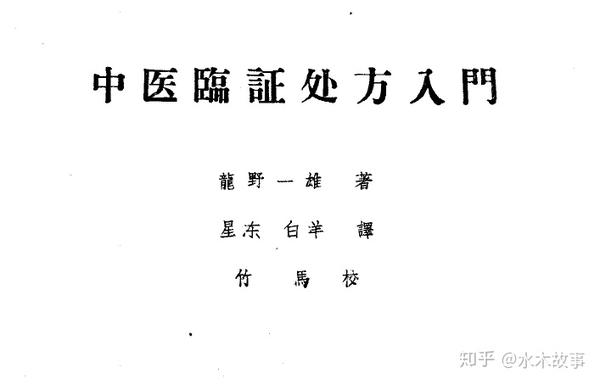 黑话”中医自学--伤寒的实战力提升干货篇（中下） - 知乎