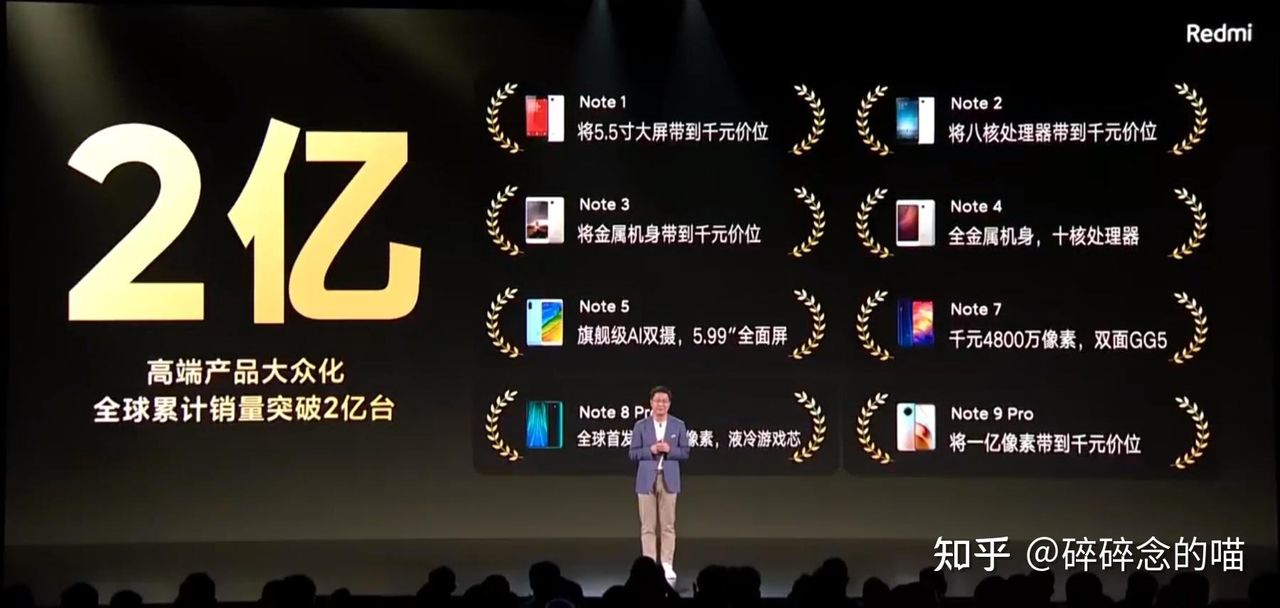 redmi新品发布会文字直播红米note10