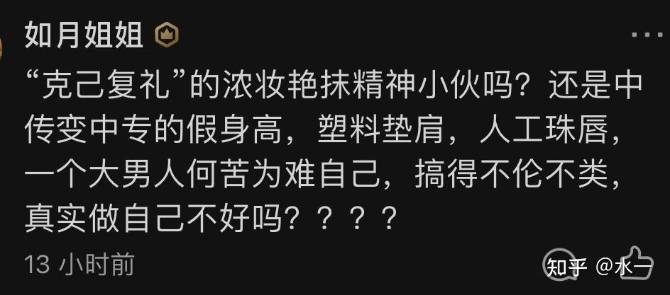 创4刘宇真的有理智粉吗他的理智粉喜欢他什么