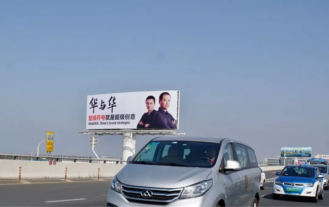 继投放北京上海两地机场广告之后华与华又在深圳机场投放天价广告牌