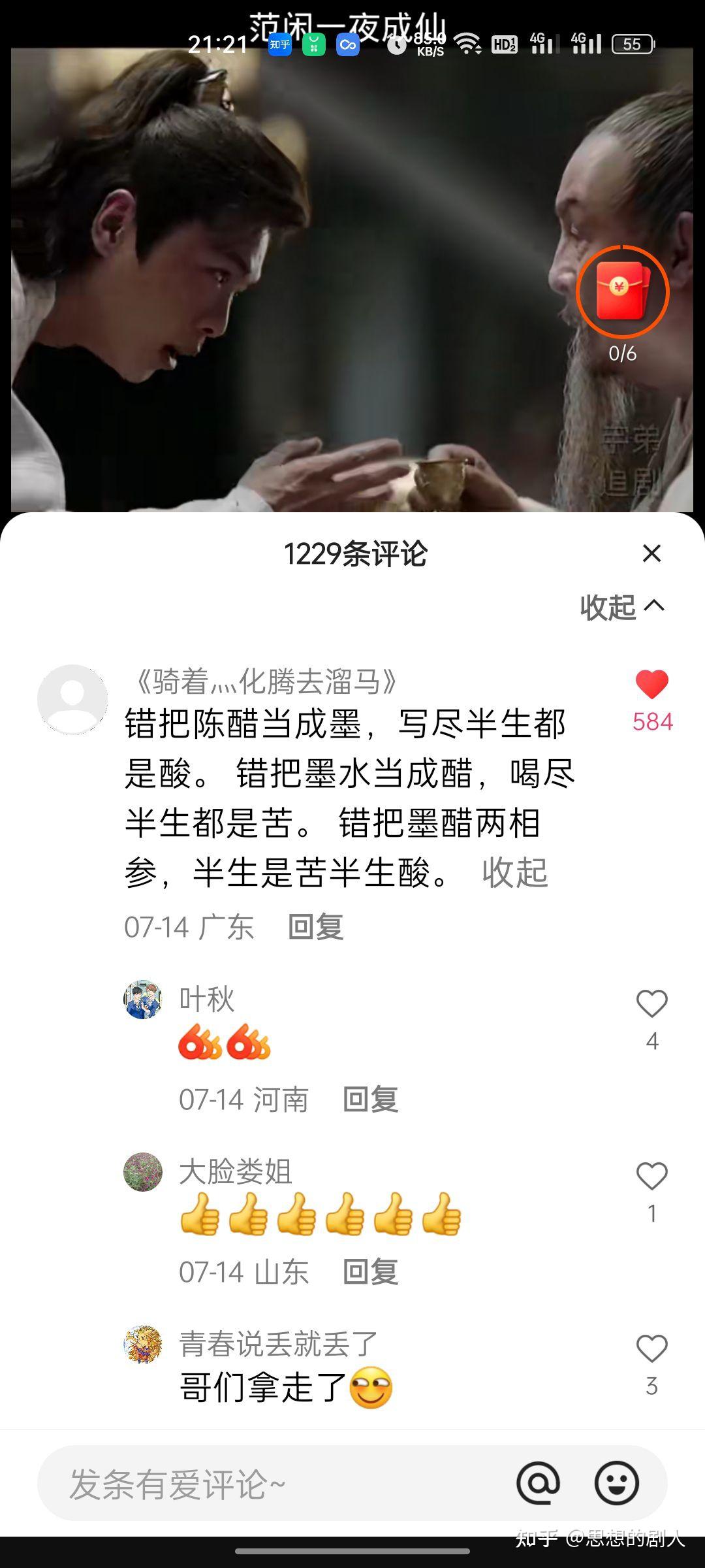 快手评论区点赞手机脚本_快手评论区点赞手机脚本是什么