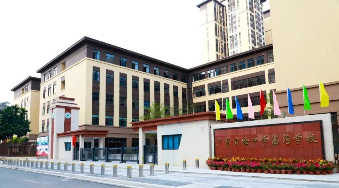 另外,对照《2023年荔湾区公办初中一年级招生工作方案》,加入中学教育