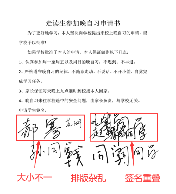 魔法签字格子来喽500人联名签署不重叠不错位