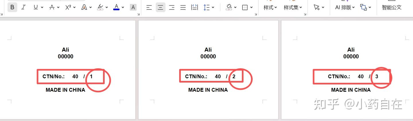 Word文档唛头，自定义多级编号，序号自动递增 - 知乎