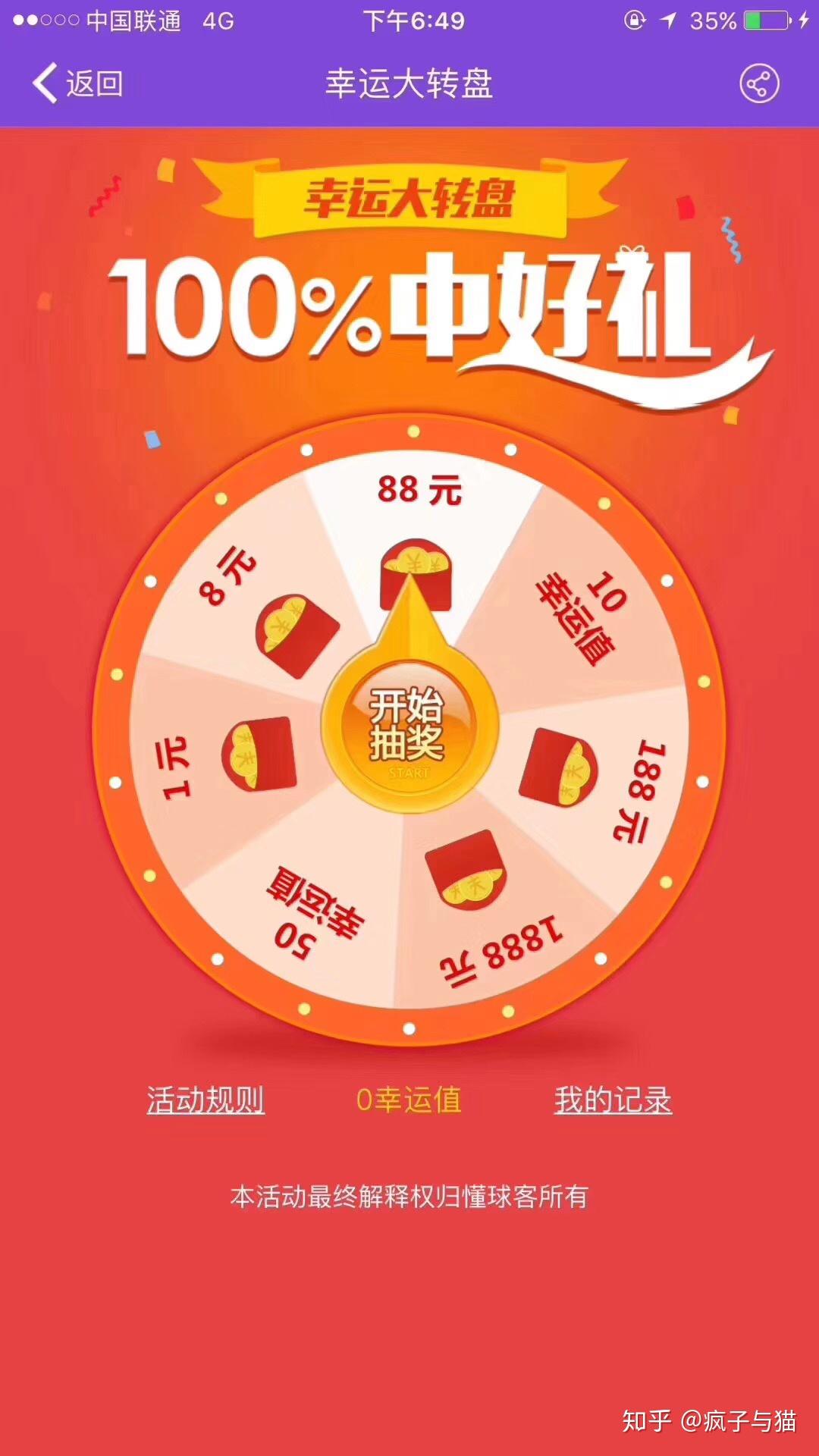 球客直播带来极致观赛体验让用户随时随地畅享高清赛事