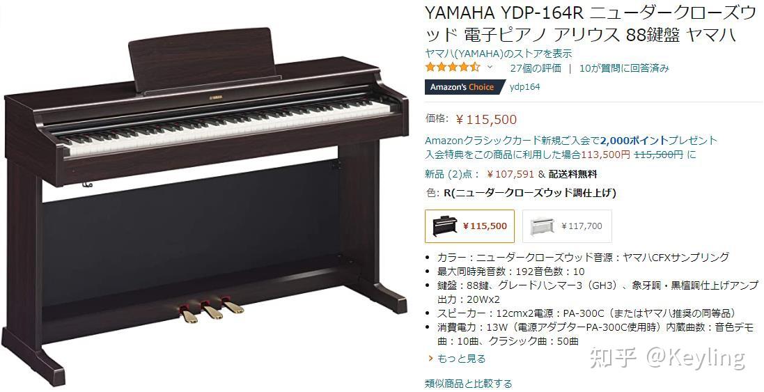 电钢琴yamaha雅马哈ydp164全面解读