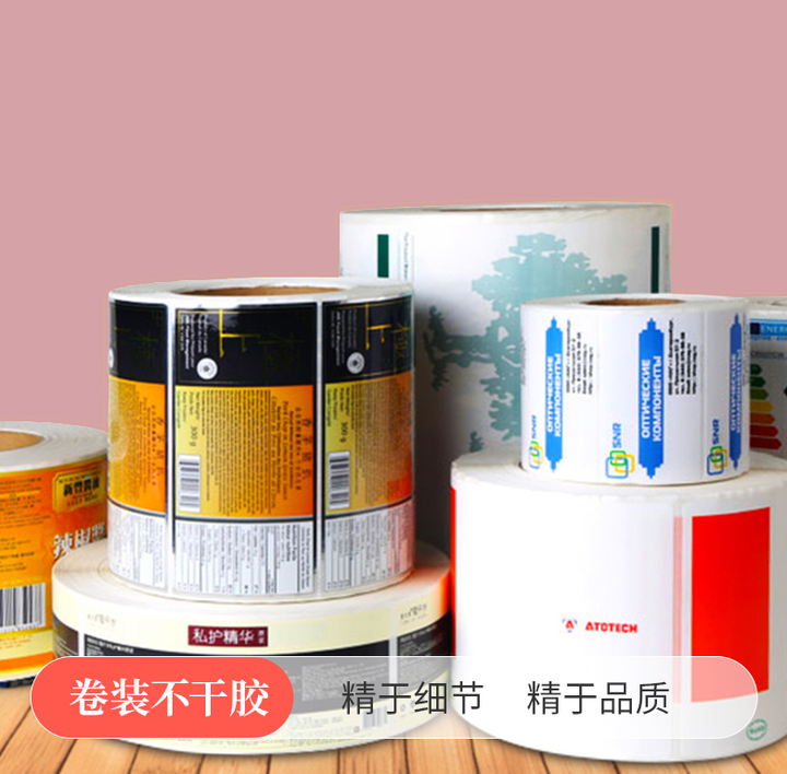 卷装不干胶印刷工艺及材质特点 - 知乎