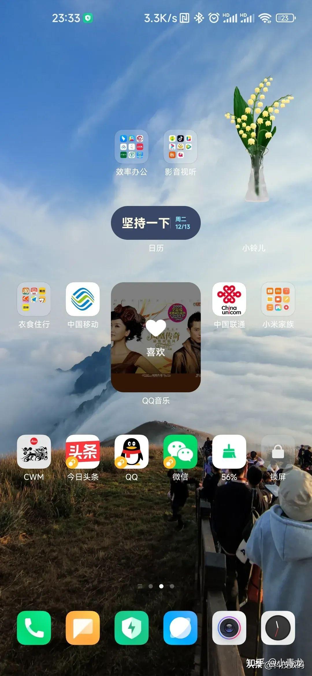 MIUI14系统用了两天,说下感受插图33 MIUI14系统用了两天,说下感受插图33