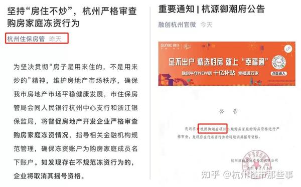 代冻资被严查？结果可能让你失望了，难道真有10万人在杭州摇号？