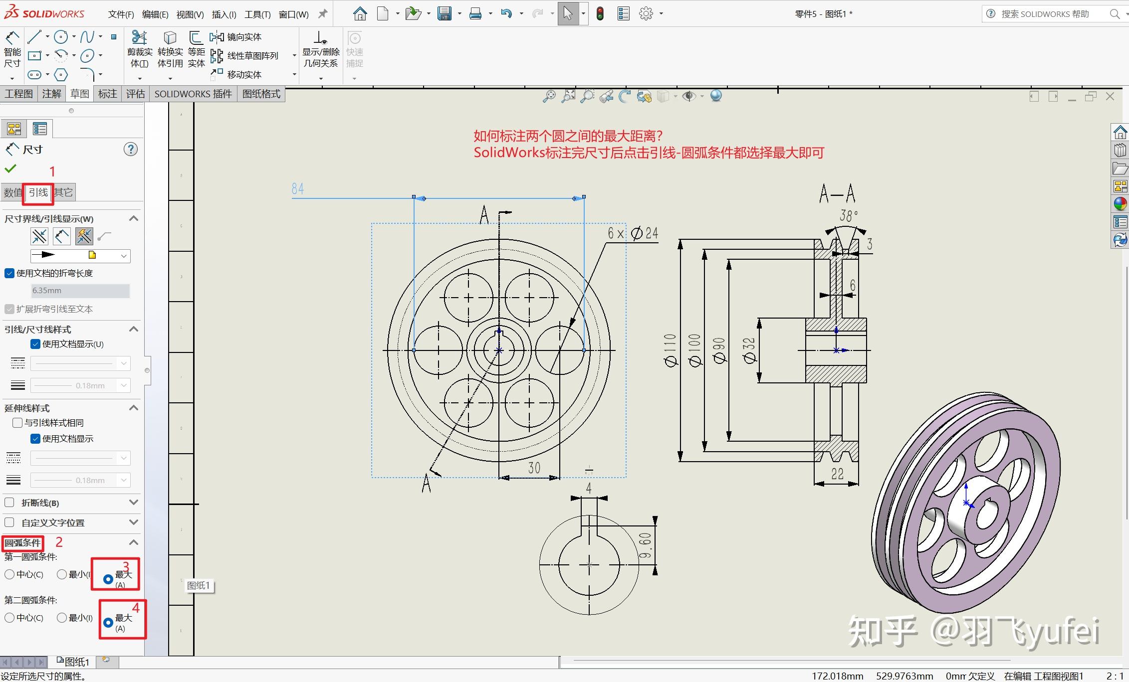 SolidWorks工程图中如何标注两个圆之间的最大距离？ - 知乎