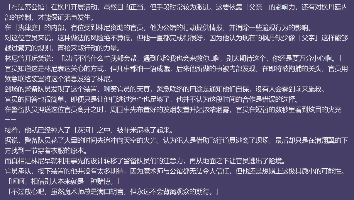 如何评价《原神》仆人「阿蕾奇诺」?