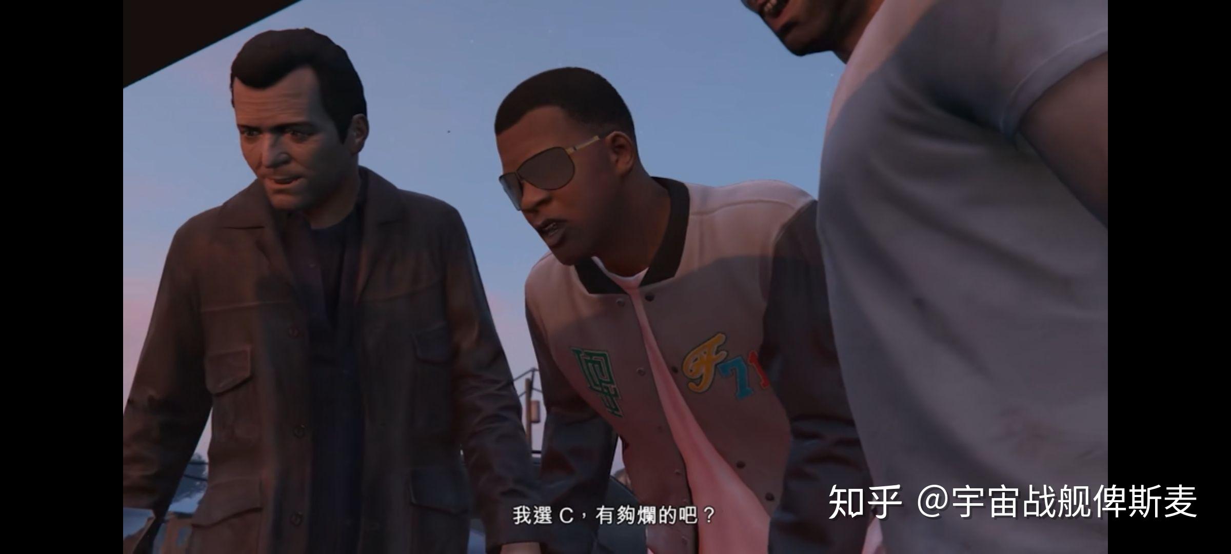 你们最后杀的是崔佛还是麦克还是