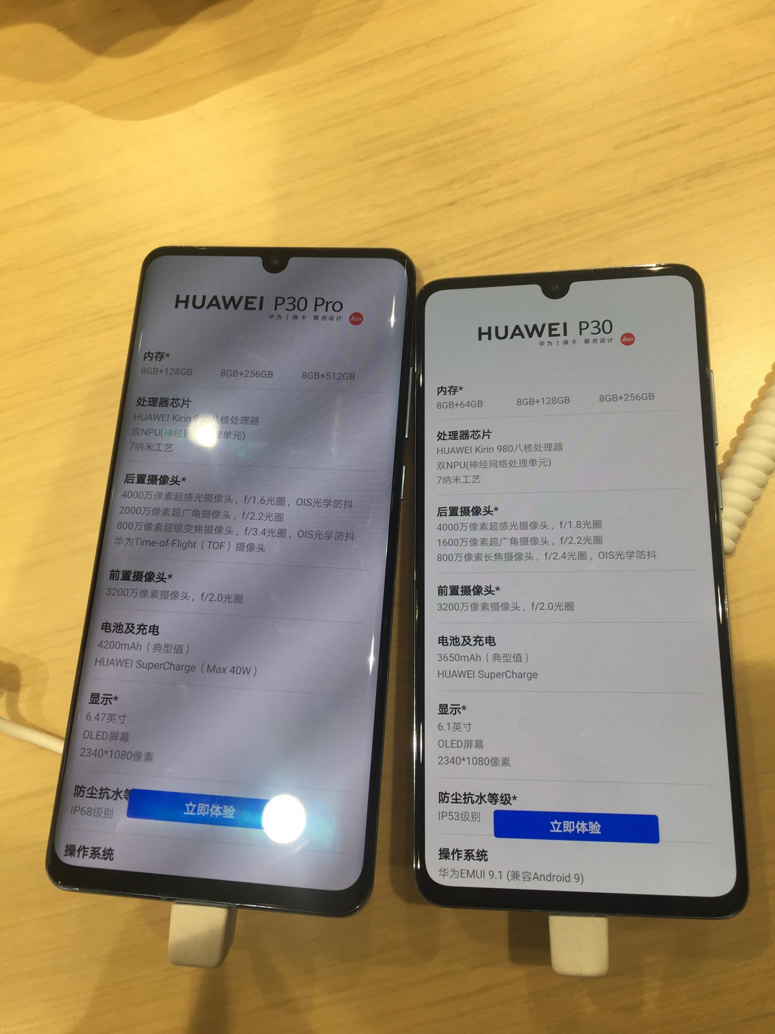 你会选择华为P30还是P30 Pro?