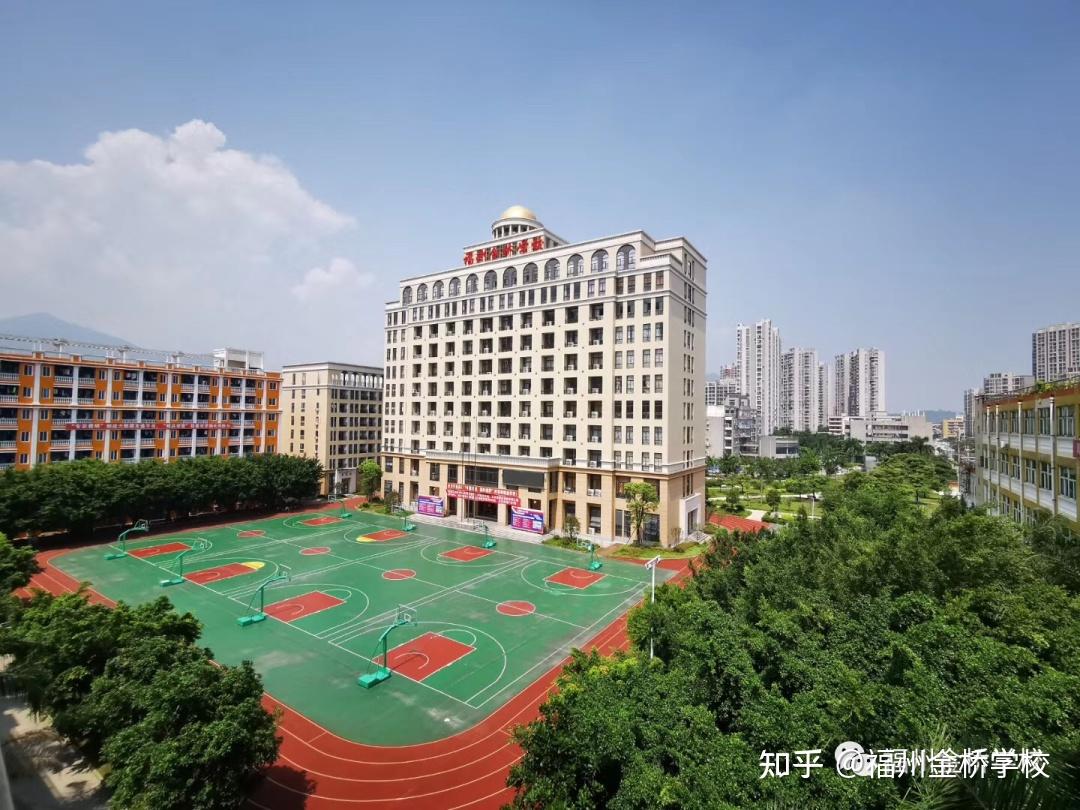 福州金桥学校2022年初中部招生简章 - 知乎