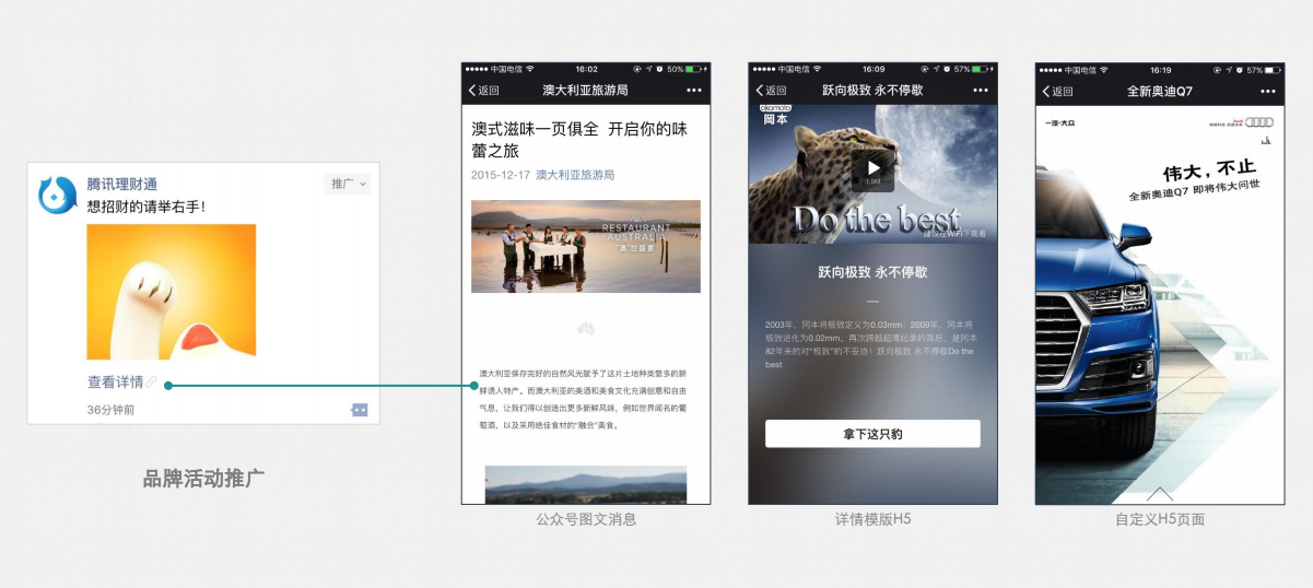 江浙沪腾讯附近推广告区域合伙人