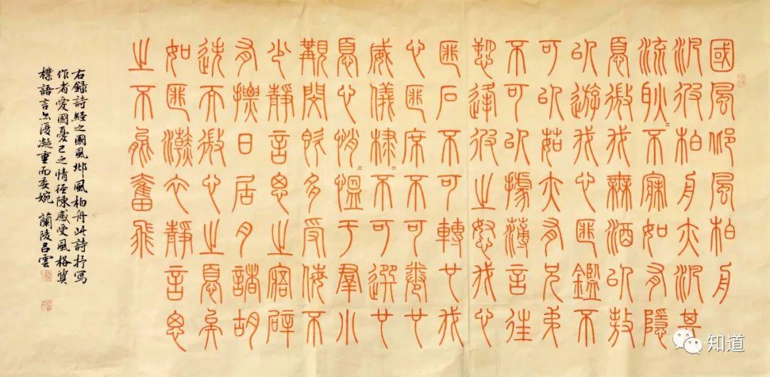 knowart丨吕云篆书诗邶风柏舟