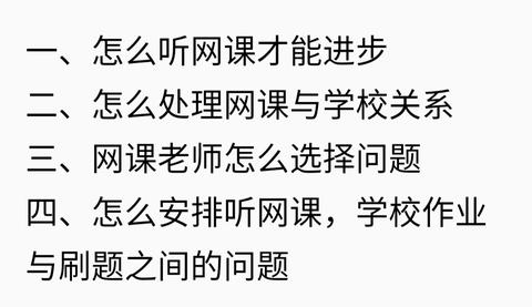 刷网课怎么避免暂停(刷网课怎么避免暂停播放)