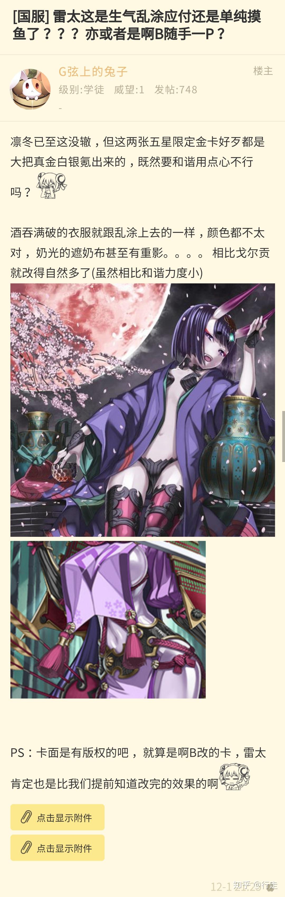 人类观察ex略论nga论坛的管理人员在本次fgo卡面修改事件中起到的作用