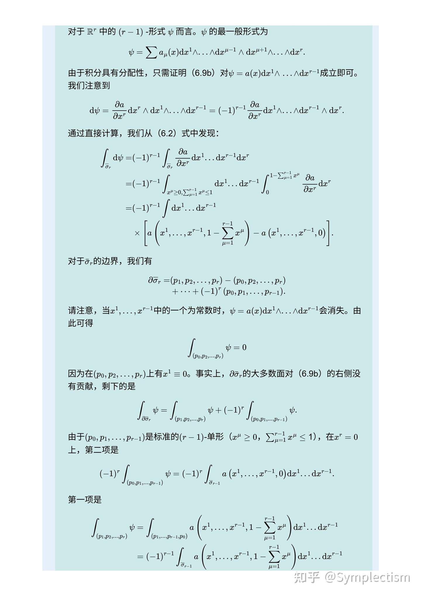 [Nakahara] 第六章 de Rham上同调群 de Rham Cohomology Groups - 知乎