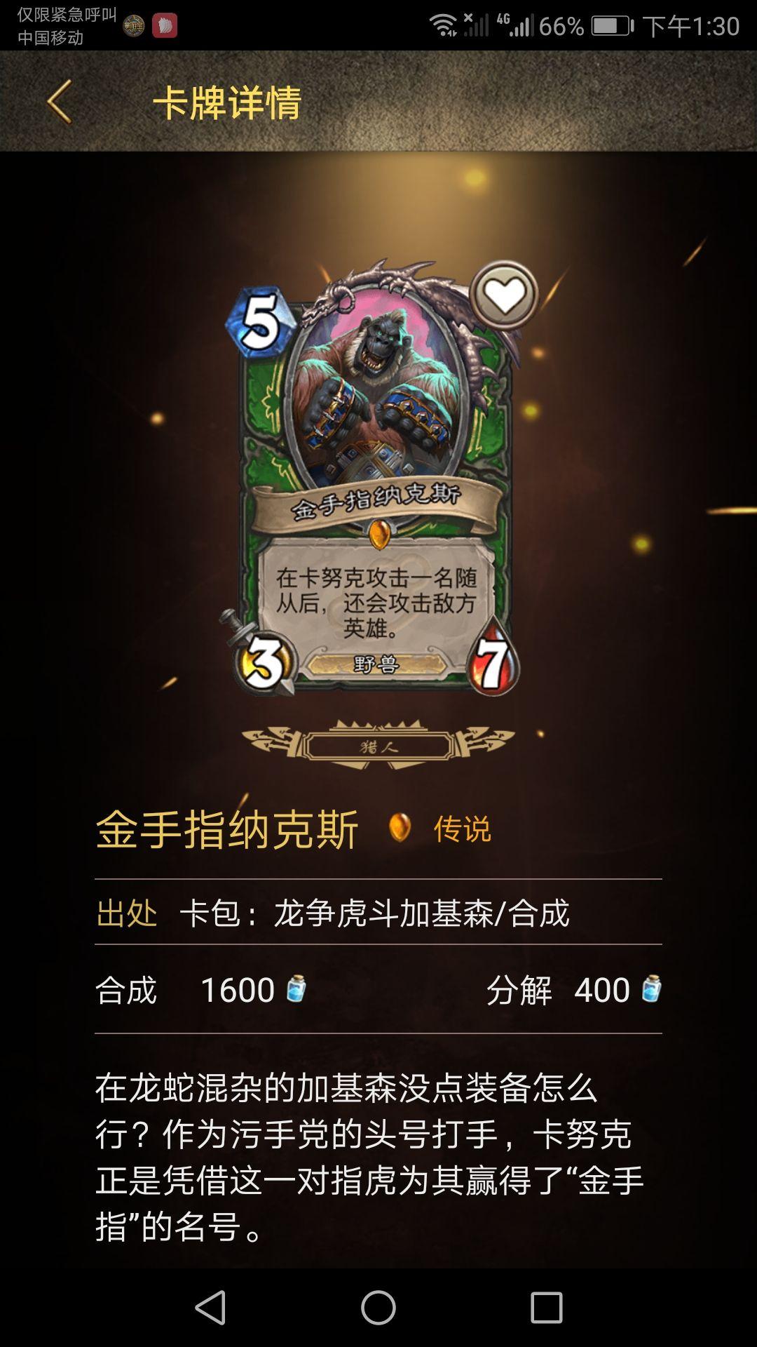 炉石传说中有什么情况如果放在魔兽世界背景下就会十分狗血