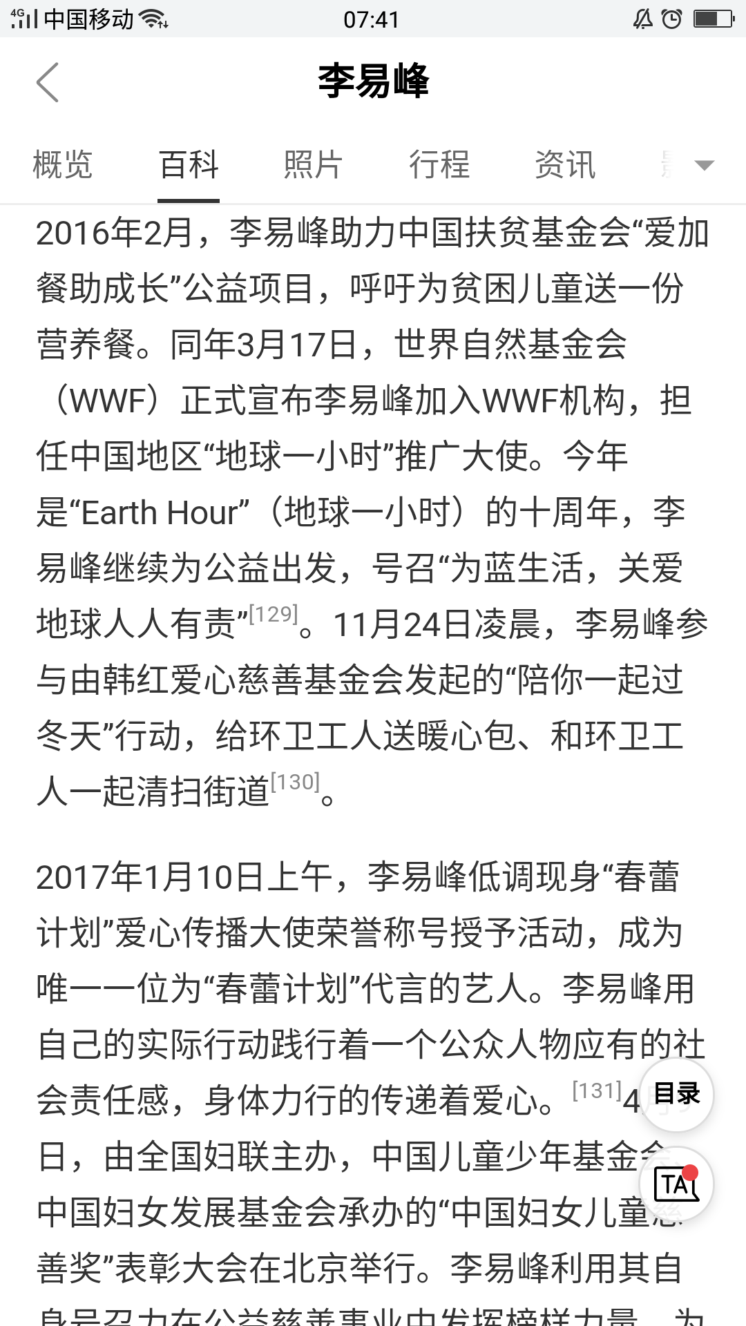 李易峰简谱_请跟我联络简谱李易峰(2)