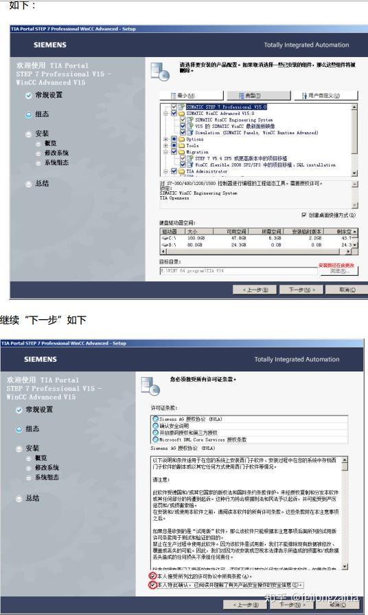 博图下载程序详细攻略