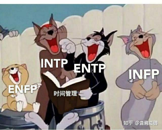 intp和entp做朋友談戀愛是怎樣的