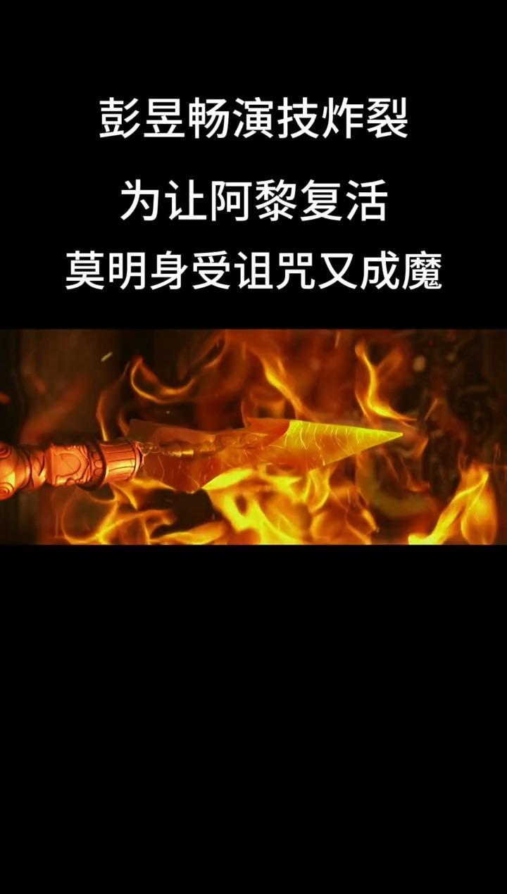 器灵第二十六集七煌聚残障出千年谋划让幕后之人得偿所愿彭昱畅