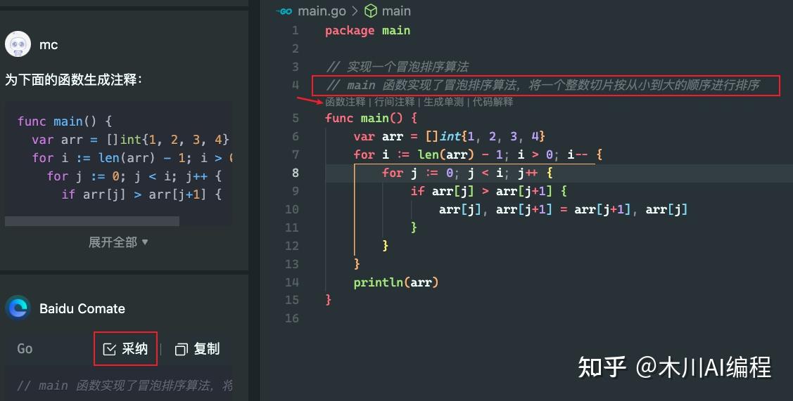 爆肝 72小时，教你使用 Comate AI 编程 - 知乎