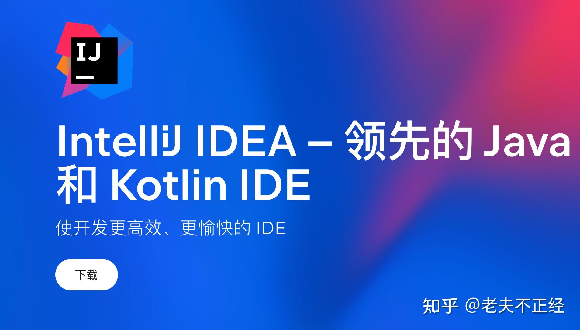 IntelliJ IDEA 2022.3：引入 Settings Sync 同步和备份自定义用户设置， 提供处理 WSL 2 中的项目的新方式