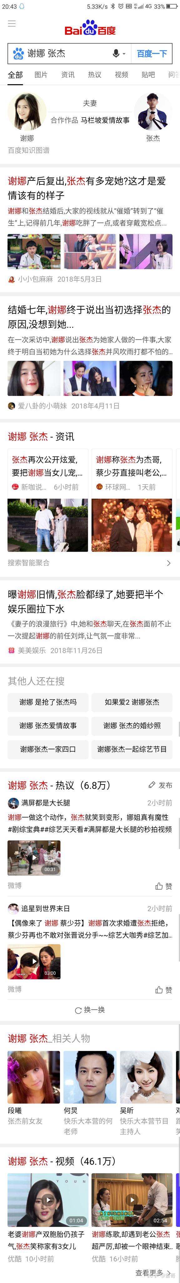 手机百度影音无法搜索引擎=手机百度影音无法搜索引擎怎么办
